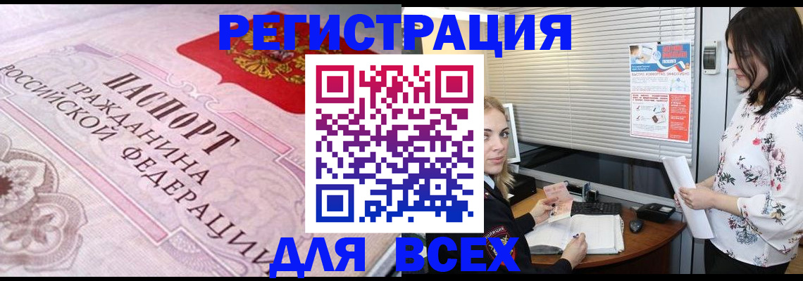 прописка от собственника в Катайске