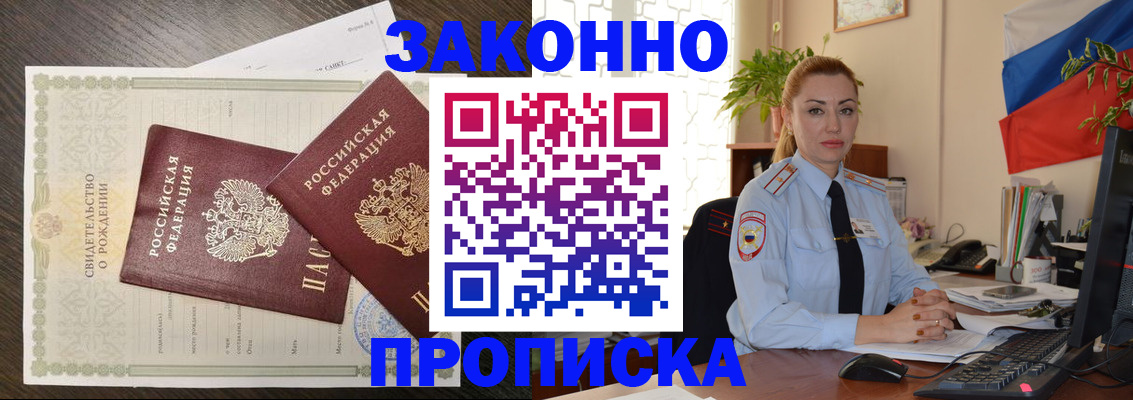 прописка от собственника в Катайске