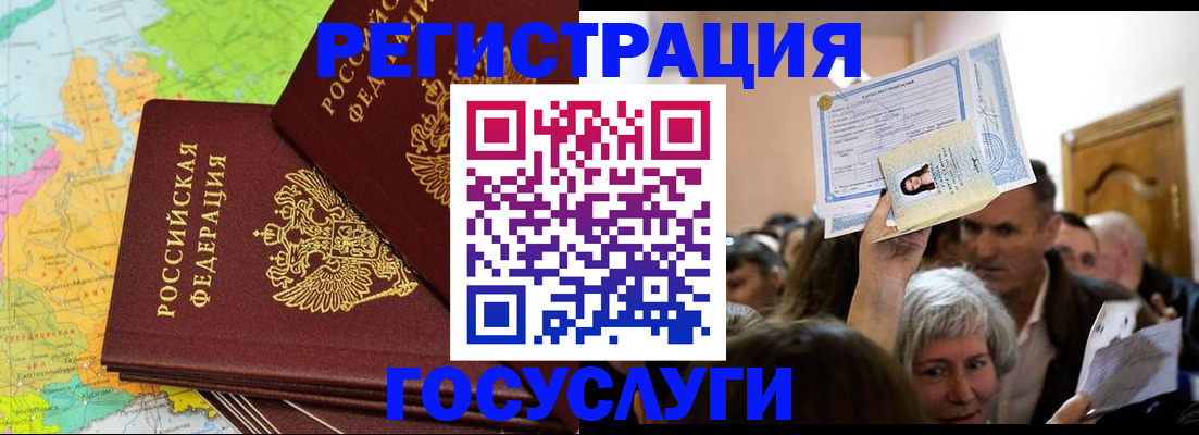 прописка в Катайске