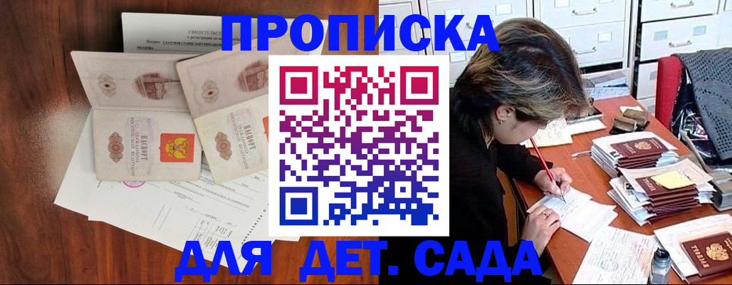 временная регистрация 2025 в Катайске